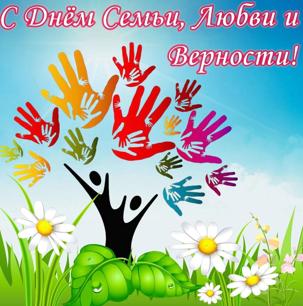 Поздравление с Днем семьи, любви и верности от директора ЦСОН Абакарова Г.К.